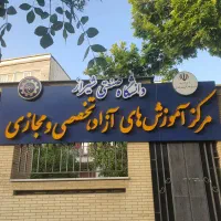 دوره دانشگاه شیراز هوش‌‌ مصنوعی ویژه عموم+ استخدام