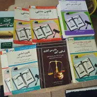 چند جلد کتاب رشته حقوق پیام نور