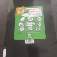 کتاب تیزهوشان