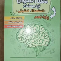 کتاب کمک درسی و  انواع کتاب تست هفتم تا نهم