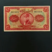 اسکناس قدیمی