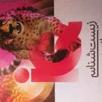 کتاب تست زیست یازدهم آی کیو