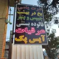 صندوقدار خانم