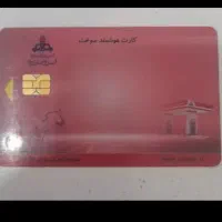 کارت سوخت موتور 1میلیون مژدگانی