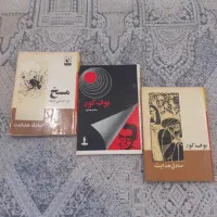 کتاب کمیاب صادق