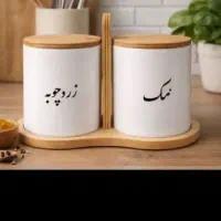 جا ادویه دو قلو
