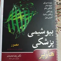 بیوشیمی پزشکی هارپر