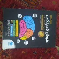 کتاب هوش کمپلکس نهم