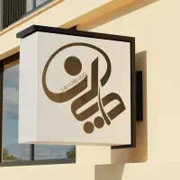 طراحی تخصصی لوگو ،کارت ویزیت،بنر، تایپ و