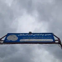 آشپز خانم . امور دفتری خانم