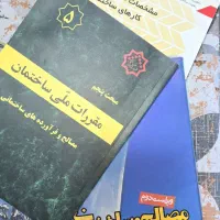 کتاب معماری