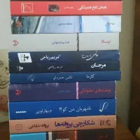 کتاب رمان ایرانی خیلی جذاب و دلنشین