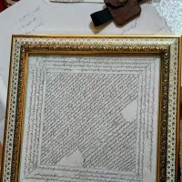 کتاب قران