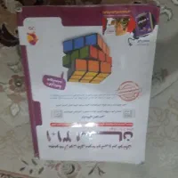 کتاب ۳۱ استان جامع