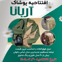 صندوق دار ، انبار دار، سالن
