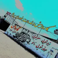 به نیروی حرفه ای کارواش نیازمندیم