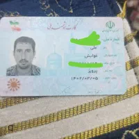 کیف مدارک گم شده