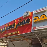نیازمند نیروی کار خانم برای رستوران