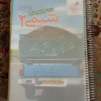 شیمی یازدهم خیلی سبز زیست یازدهم خیلی سبز