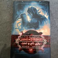مجموعه کتاب تاج و تخت کامل(نغمه آتش و یخ)