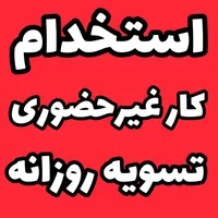 کاردر منزل ماهی سی فوری