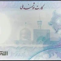 کارت ملی و عابربانک رضا پارسانژاد در مترو