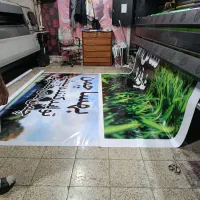 چاپ بنر با بهترین کیفیت و کمترین قیمت تا عرض 5 متر