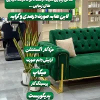 استخدام پرسنل زیبایی