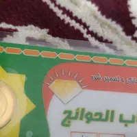فروش دو عدد ربع سکه بانکی پانصد زیر قیمت بازار