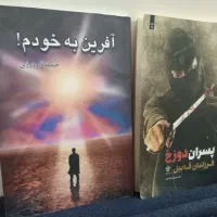 دو عدد کتاب