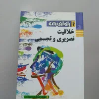 کتاب کنکور هنر خلاقیت تصویری و تجسمی