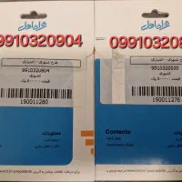 فروش سیمکارت همراه اول