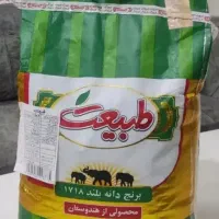 برنج هندی طبیعت