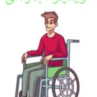 کرایه ای