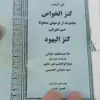 انواع دعا