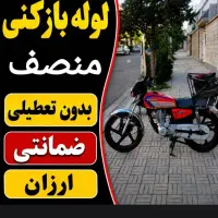 لوله بازکنی لوله کشی نشت یابی تعمیرات شیرآلات نصب