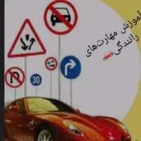 آموزش رانندگی درترافیک وشهروجاده درانتخاب کوشاباشی