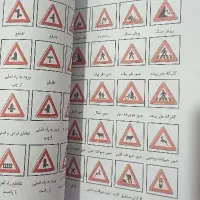نمونه سوالات آیین نامه رانندگی پایه سوم