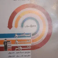 سه سطحی قلمچی یازدهم