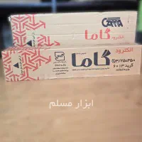 سیم جوش گاما|مصالح و تجهیزات ساختمان|کرمان, |دیوار