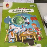 کتاب  هایلایتر صفر تا صد هوش و خلاقیت