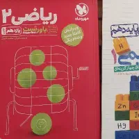 پاورتست ریاضی، فیزیک میکرو پایه