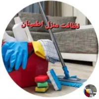 خدمات نظافتی اطمینان با ۵ سال سابقه