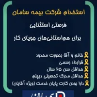کارشناس فروش|استخدام اداری و مدیریت|کرج, گوهردشت|دیوار