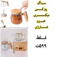 چراغ خواب مطالعه ماگ قمقمه شبخواب بخورسرد فلاسک