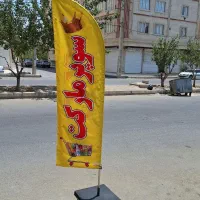 پرچم ساحلی سوپرمارکت