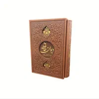 فروش دیوان حافظ چرمی