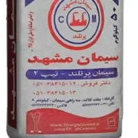 سیمان گچ ماسه و... شن ،گراویه
