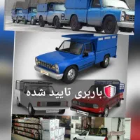 باربری وانت بار تلفنی نیسان شیراز برون شهر شهرستان