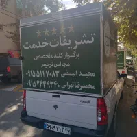 استخدام پرسنل و مهماندار کاره پاره وقت دانشجویی